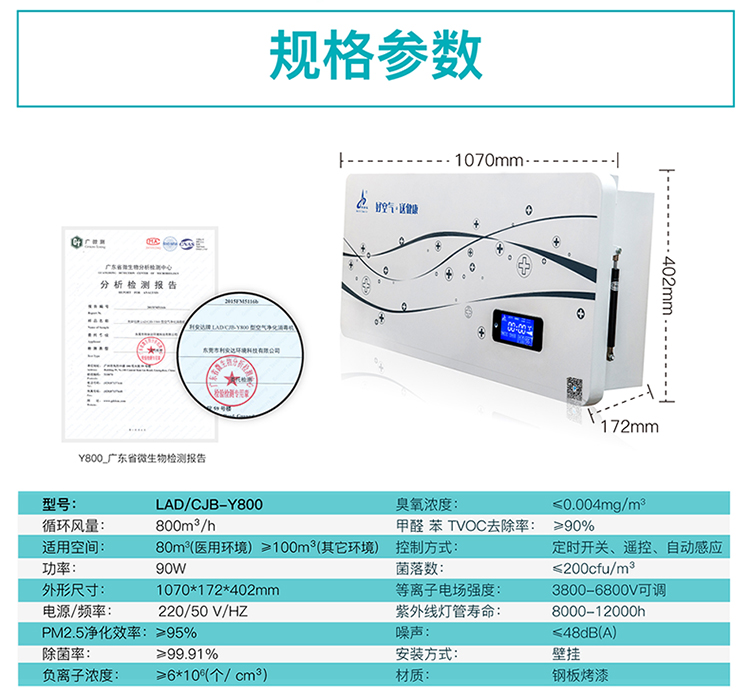 Y800(鐵殼)壁掛式凈化機(jī)-750_13.jpg