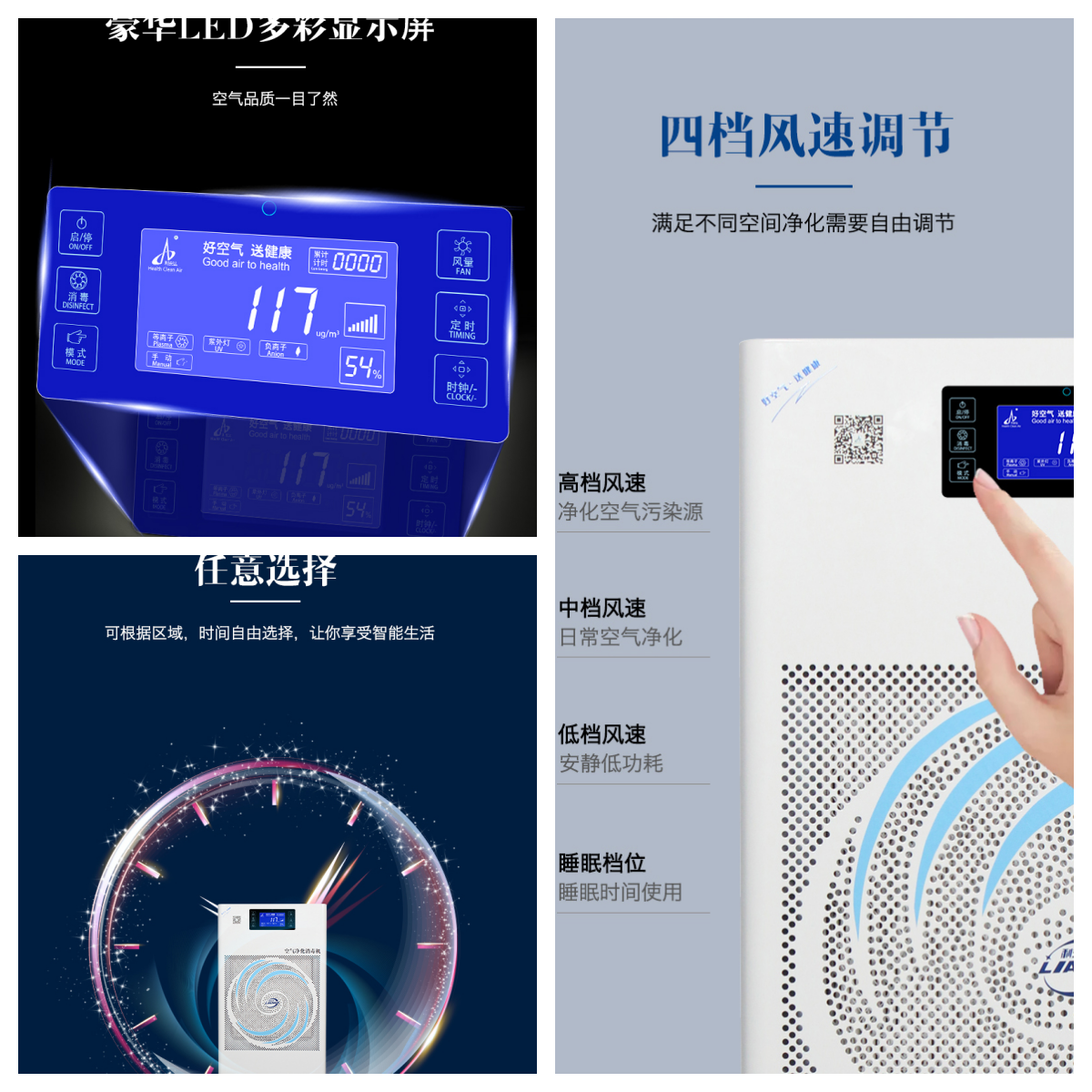 LAD/CJG-Y1200立柜式空氣凈化消毒機(jī).png